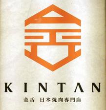 Kintan